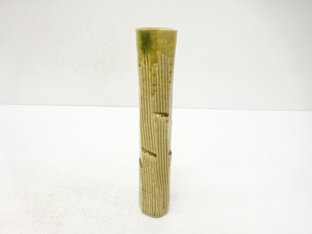 野田陶山造　黄瀬戸　掛花入